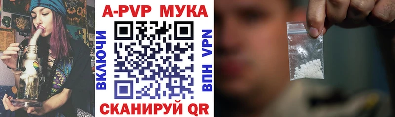 Alfa_PVP Crystall  Бикин 