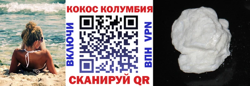 Кокаин 97%  дарнет шоп  Бикин 