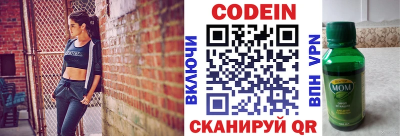 Кодеин напиток Lean (лин)  купить  цена  Бикин 