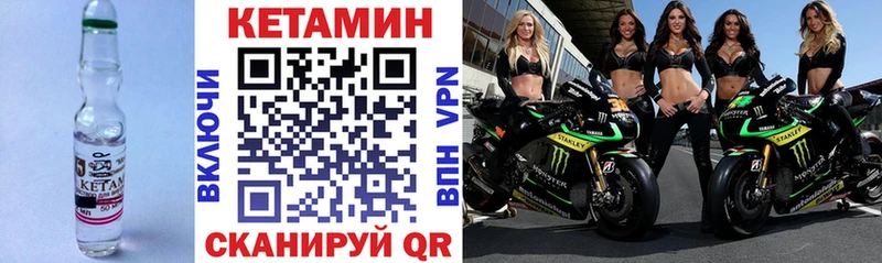дарк нет телеграм  Бикин  КЕТАМИН VHQ 