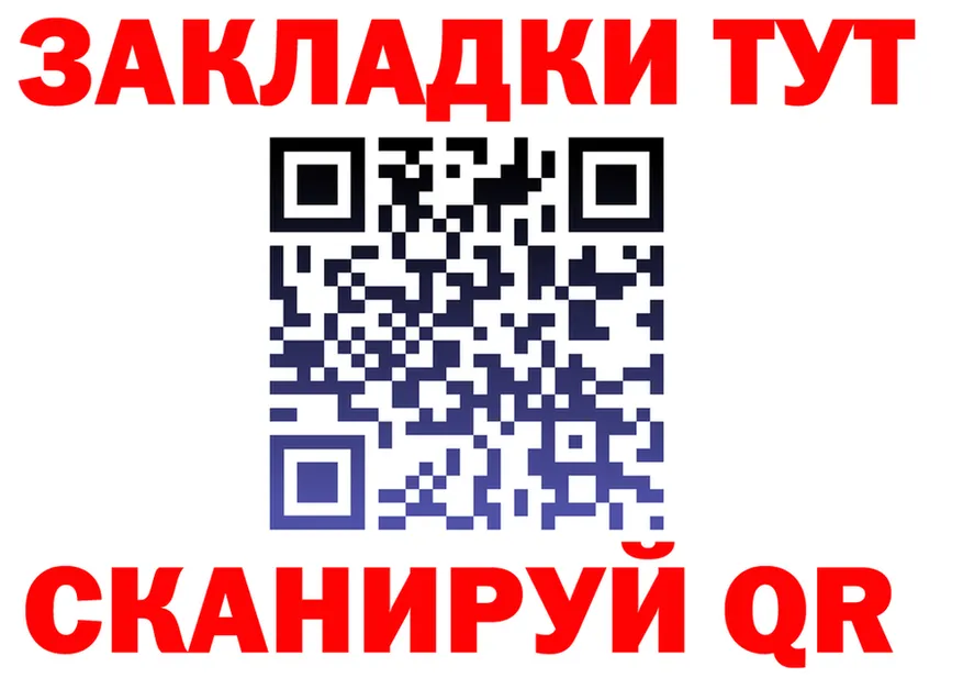 Бутират вода ТОР площадка hydra Бикин