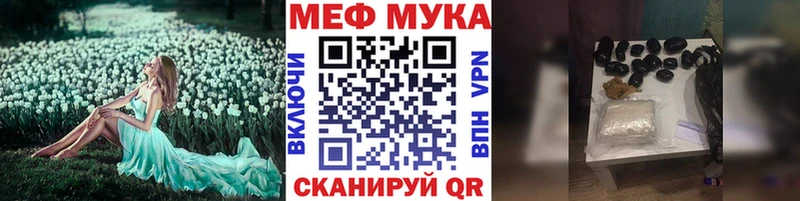 Мефедрон мука  Бикин 