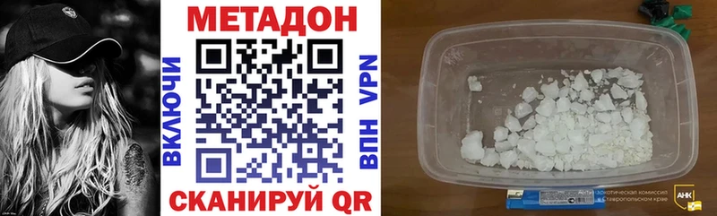 МЕТАДОН мёд  Бикин 